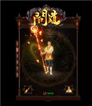 天龙八部私服查找
