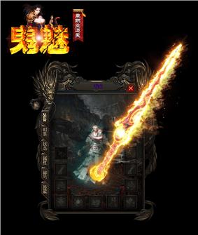 辽中天龙八部私服
